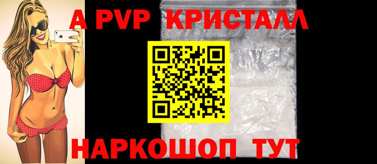 APVP VHQ Чернушка