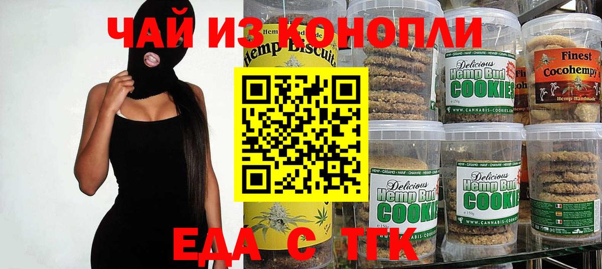 Cannafood конопля  Чернушка 