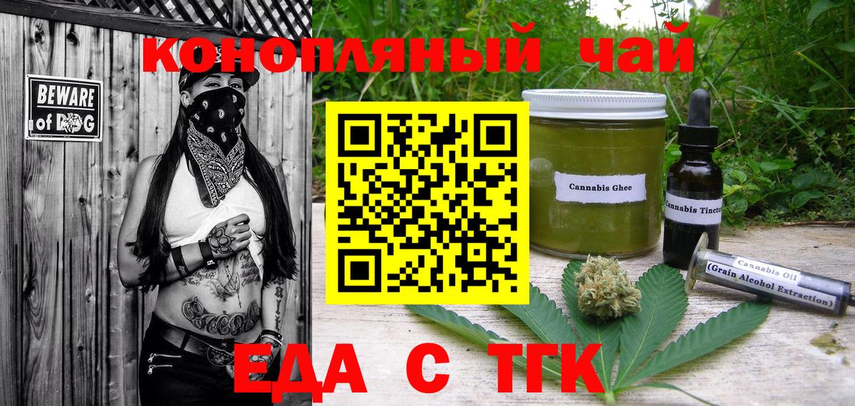 Canna-Cookies марихуана  Вход с VPN  Чернушка 