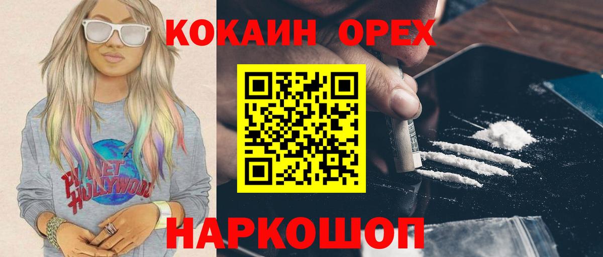 КОКАИН Боливия  Кокаин Колумбийский  Чернушка 