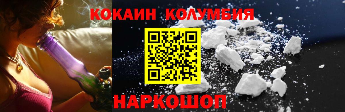 Чернушка  COCAIN Перу  Вход с VPN 