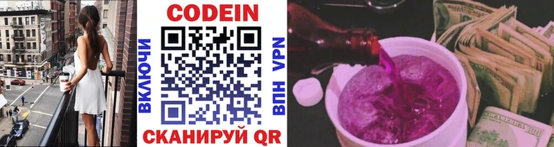 Кодеиновый сироп Lean напиток Lean (лин)  цены   Чернушка 