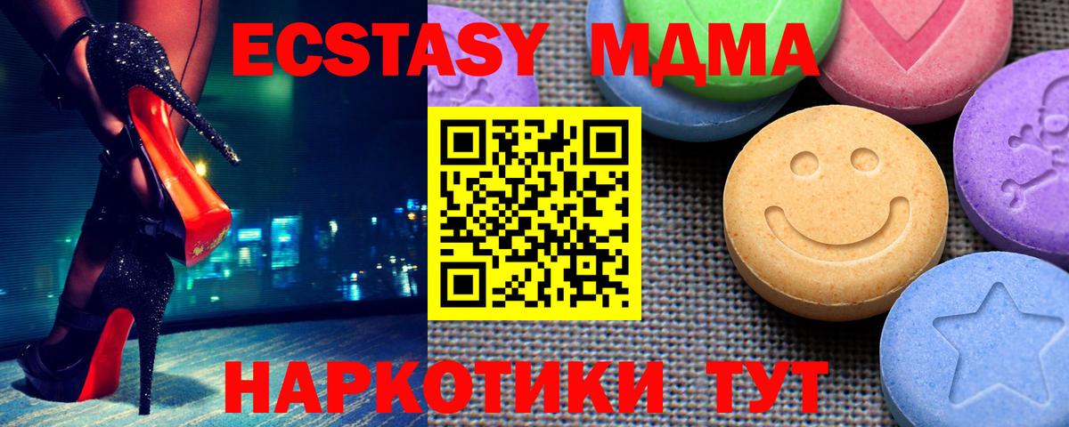 Ecstasy 250 мг  blacksprut ТОР  Экстази  Чернушка  ЭКСТАЗИ Philipp Plein 