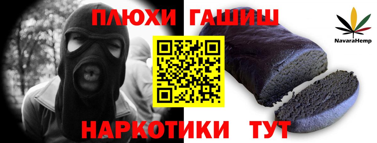 ГАШ Premium Чернушка
