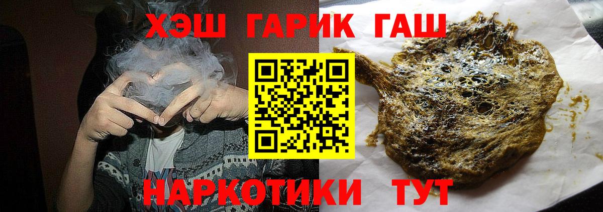 ГАШИШ хэш  Вход с VPN  Чернушка 