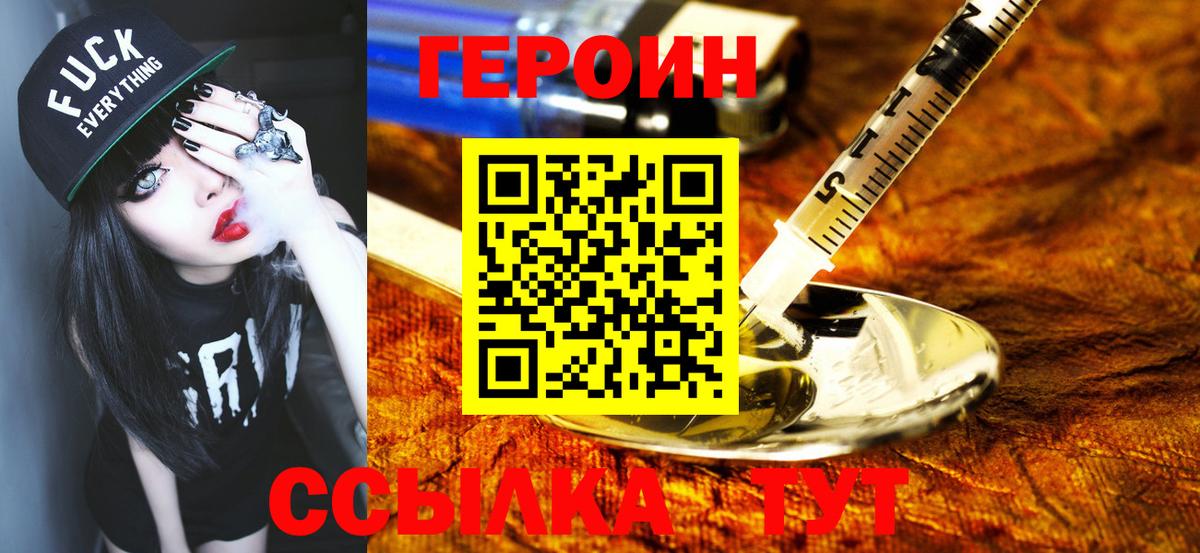 Героин  Чернушка  Героин афганец 