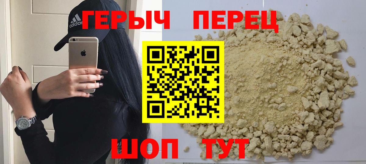 Героин VHQ  Вход с VPN  Чернушка 