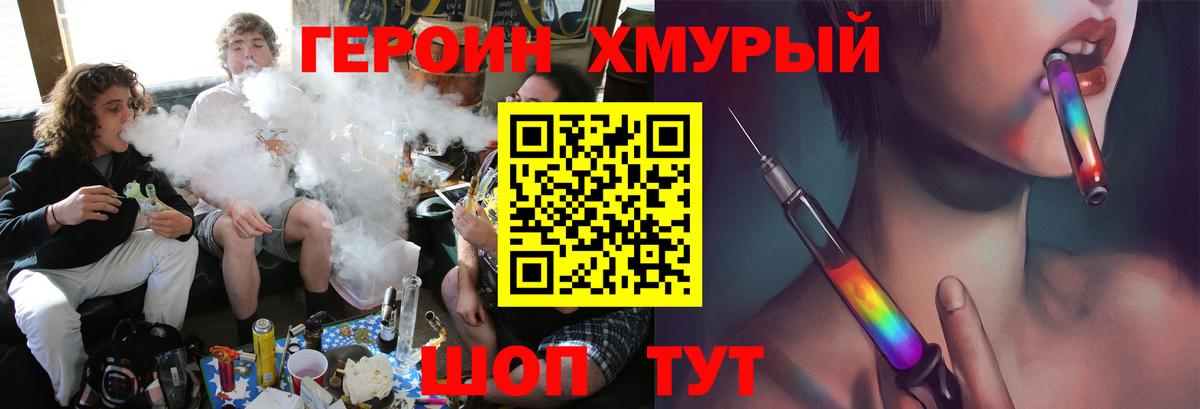 Героин герыч Чернушка