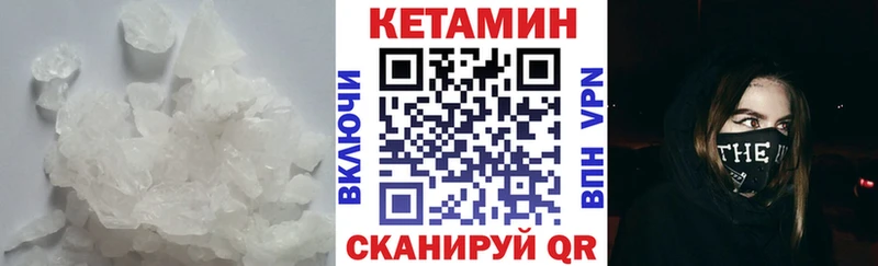 Кетамин VHQ  мега как войти  Чернушка  цены  