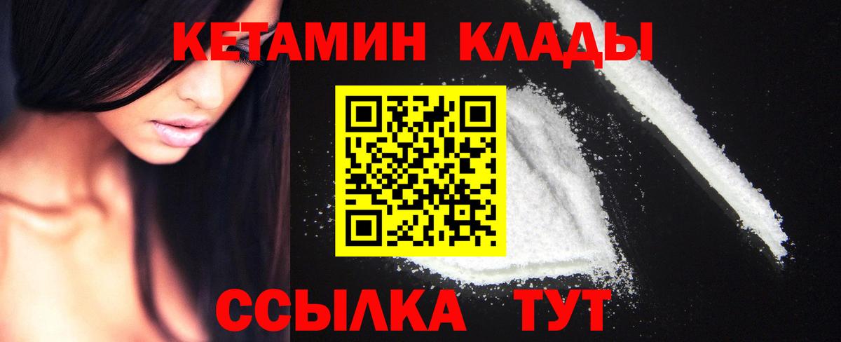 КЕТАМИН VHQ  hydra рабочий сайт  Чернушка  Вход с VPN 