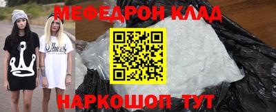 меф Кимры