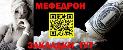меф Кимры