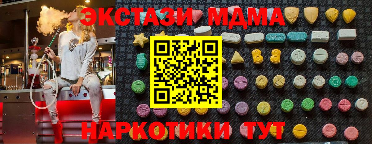 МДМА  MDMA VHQ  Чернушка  MDMA кристаллы 