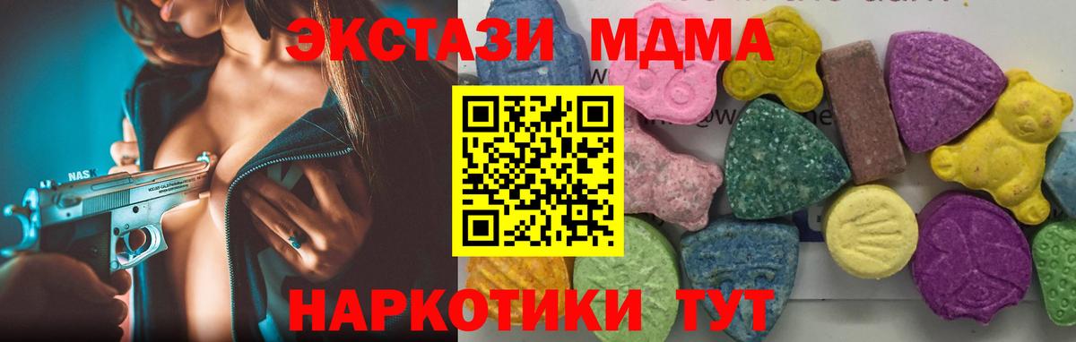 MDMA молли Чернушка