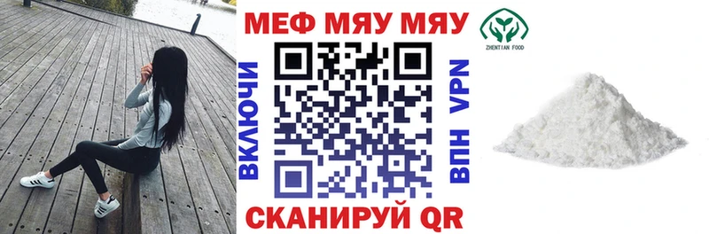 МЯУ-МЯУ mephedrone  купить   Чернушка 