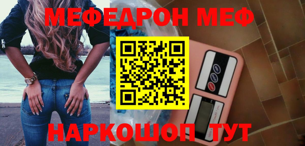 МЕФ 4 MMC  Мефедрон  Чернушка  МЕФ mephedrone  Вход с VPN 