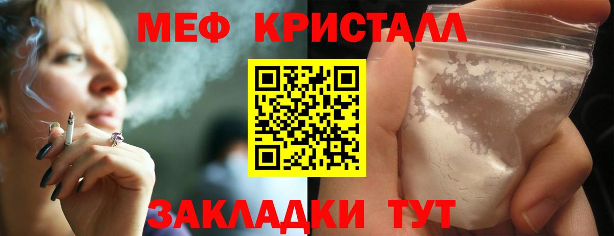 Меф  Чернушка  МЯУ-МЯУ  МЯУ-МЯУ мука 