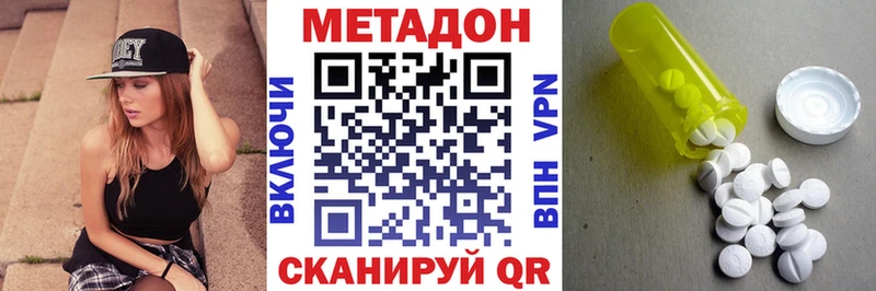 Метадон белоснежный  даркнет формула  Чернушка 