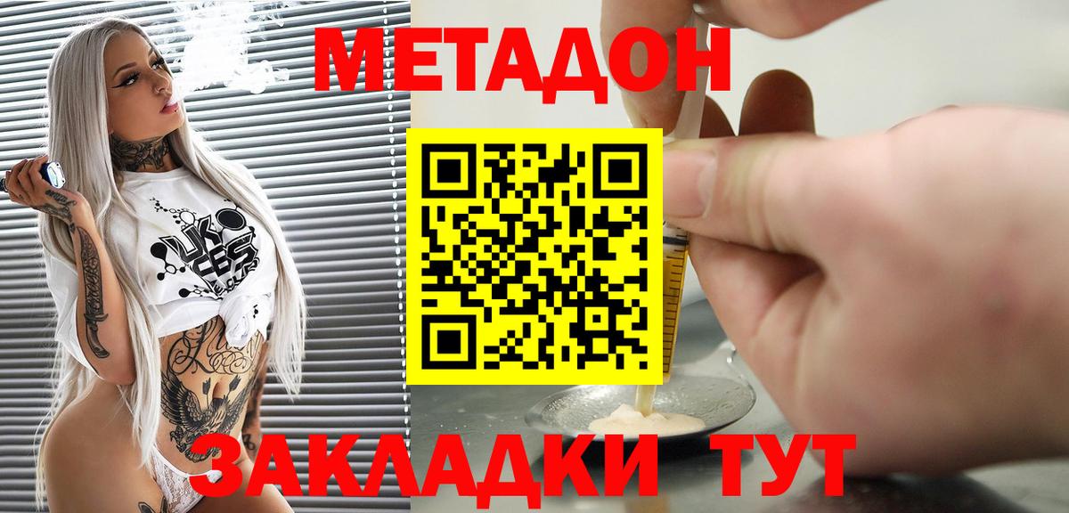 Метадон VHQ Чернушка