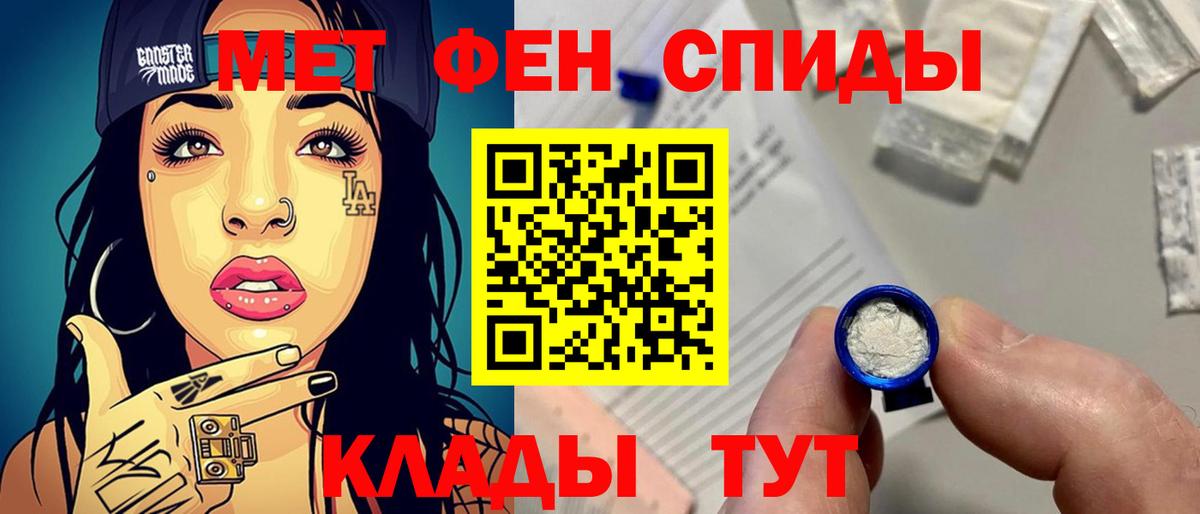 МЕТАМФЕТАМИН кристалл Чернушка