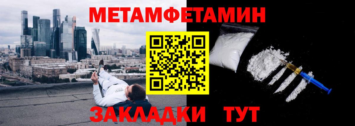 МЕТАМФЕТАМИН Декстрометамфетамин 99.9%  Метамфетамин  Чернушка  Вход с VPN 
