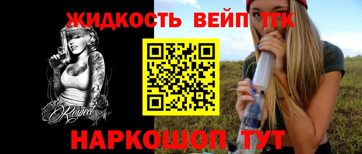Дистиллят ТГК вейп Чернушка