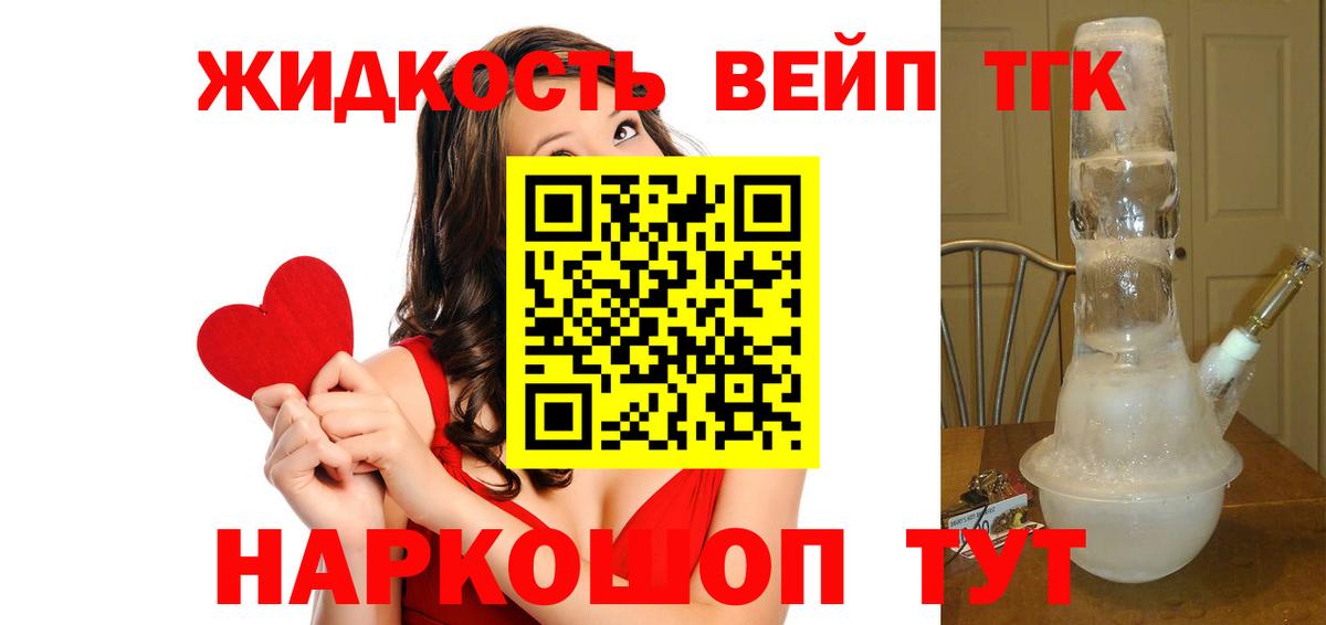 ТГК концентрат Чернушка