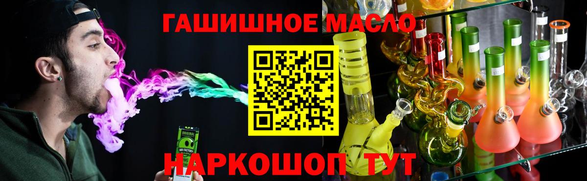 ТГК гашишное масло  Вход с VPN  ТГК жижа  дарнет шоп  Чернушка 